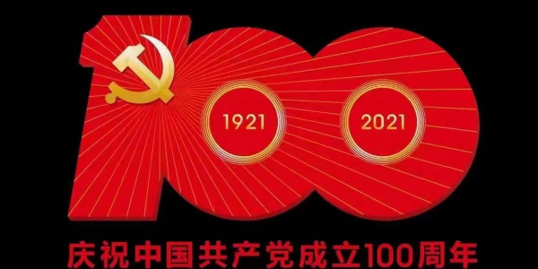 恭祝中國共產黨成立100周年生日快樂-國富民強，武運昌盛（宇杰廚具）