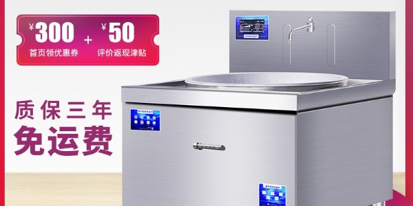 商用電磁爐價格-品牌廠家直售價格實惠（宇杰廚具）