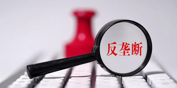 國家推行反壟斷的意義是什么-電磁爐行也壟斷會怎么樣？（宇杰廚具）