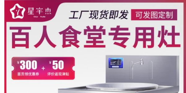 商用電磁爐的未來(lái)怎么樣？- 一位電磁爐廠家的心聲（宇杰廚具）